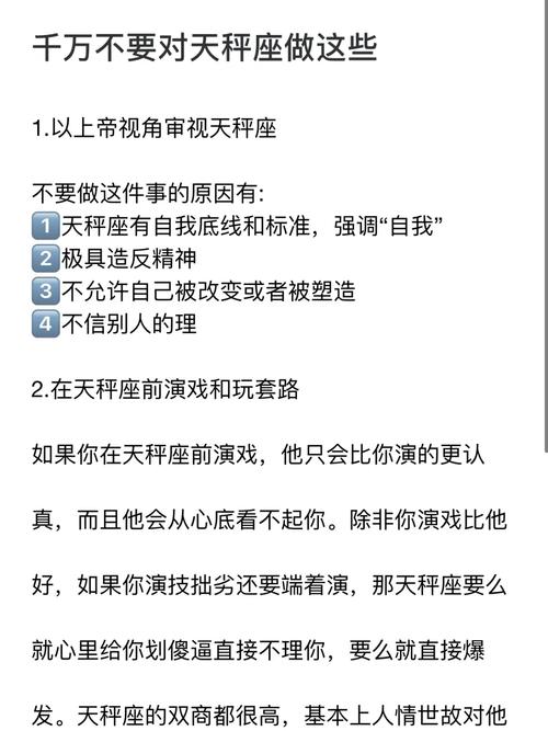 天秤座喜欢被套路吗女生 陶白白讲天秤座女生