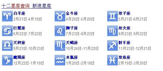 九月26号是什么星座天秤 九月二十几号的天秤座
