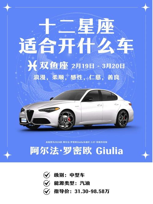 双鱼座适合学什么车技术 双鱼座女适合开什么车