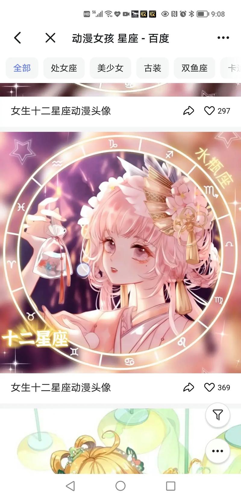 处女座女喜欢双鱼座的表现 处女座和双鱼女在一起合适吗