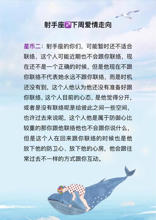 射手座感情怎么办 射手座感情倦怠期怎么办