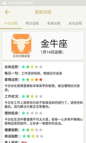 金牛座的<font color='red'>幸运色</font>和幸运数字是什么 金牛座2024年幸运方位