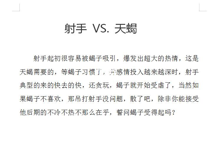 射手座有多爱逃避爱情 射手座面对一个很爱自己的人