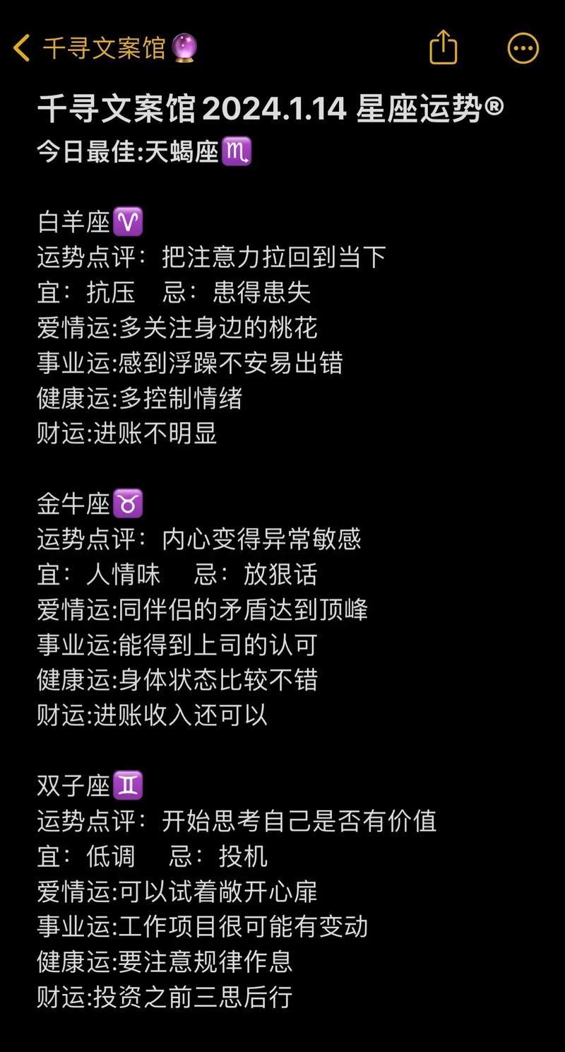 7月28日天蝎座星座运势 天蝎座星座运势201812月