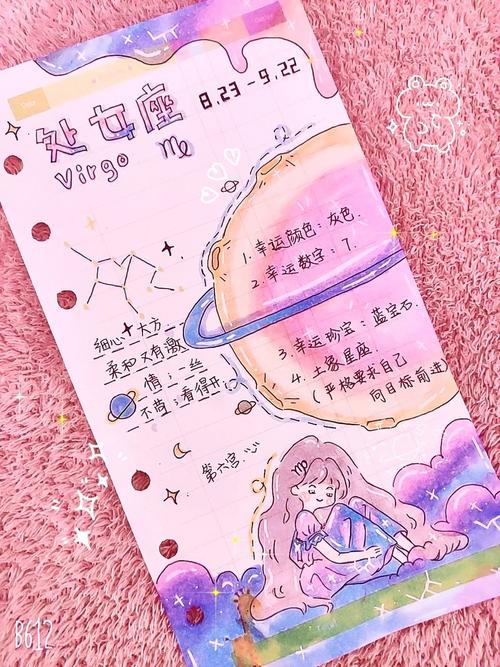 处女座女生喜欢写日记吗 处女座女生喜欢肉麻吗