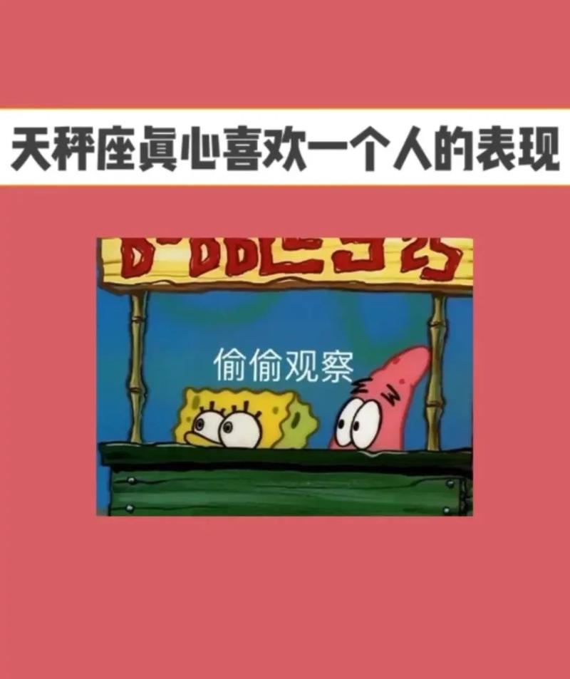 天秤座真正喜欢一个人 天秤座喜欢听的歌