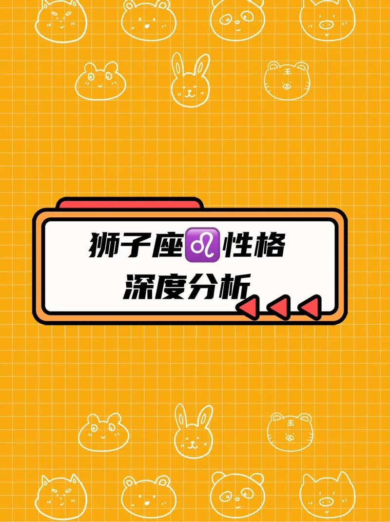 拖沓的狮子座男生性格分析 属猴o型血狮子座女生性格