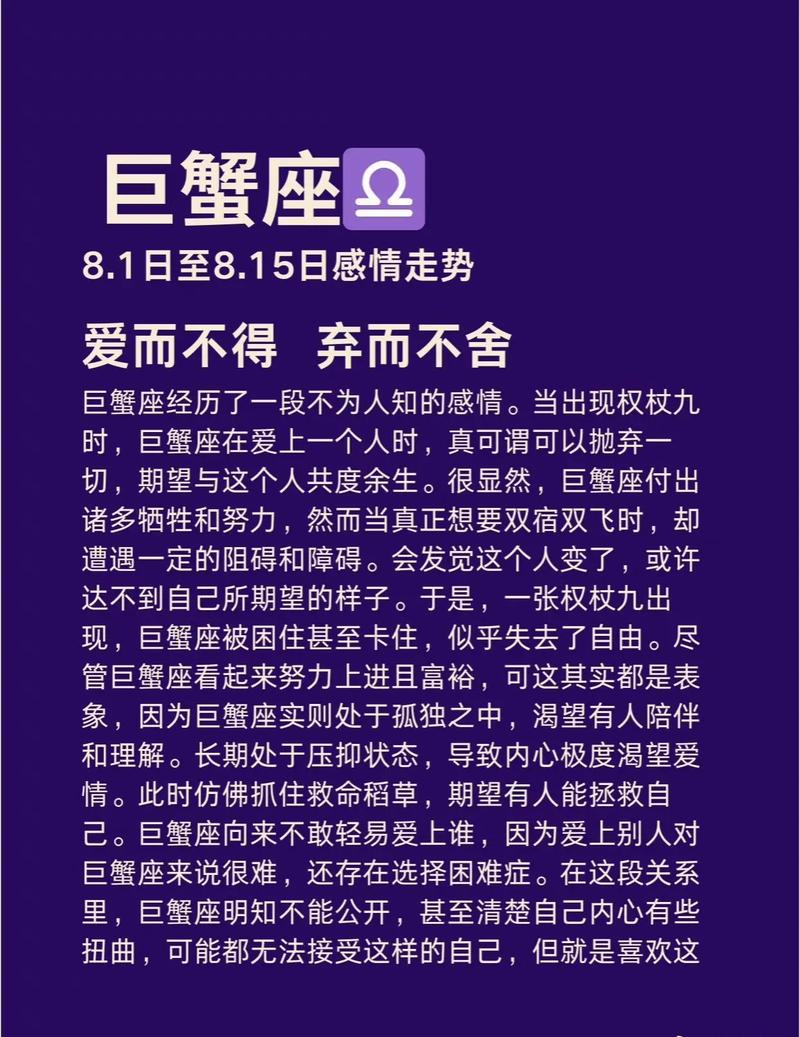 巨蟹座<font color='red'>满月</font>情感运势 巨蟹座婚姻运势2025