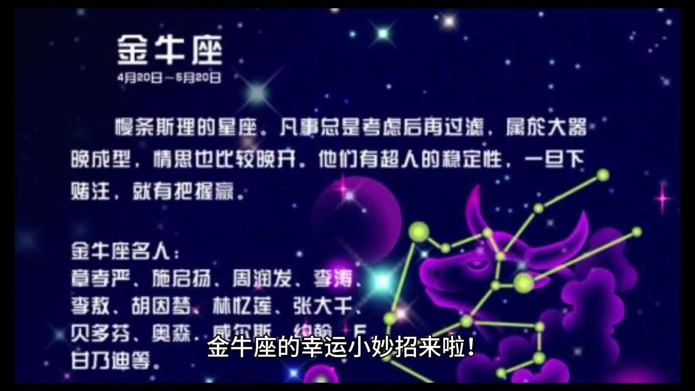 听金牛座的幸运<font color='red'>音乐</font> 金牛座专门听的歌