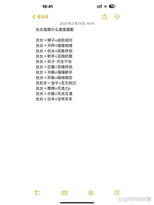 我想看处女座的星座配对 唯一能撩动处女座男的星座女