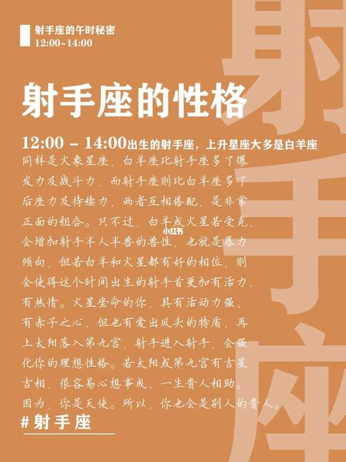 射手座性格发展趋势 生肖兔射手座男生的真实性格