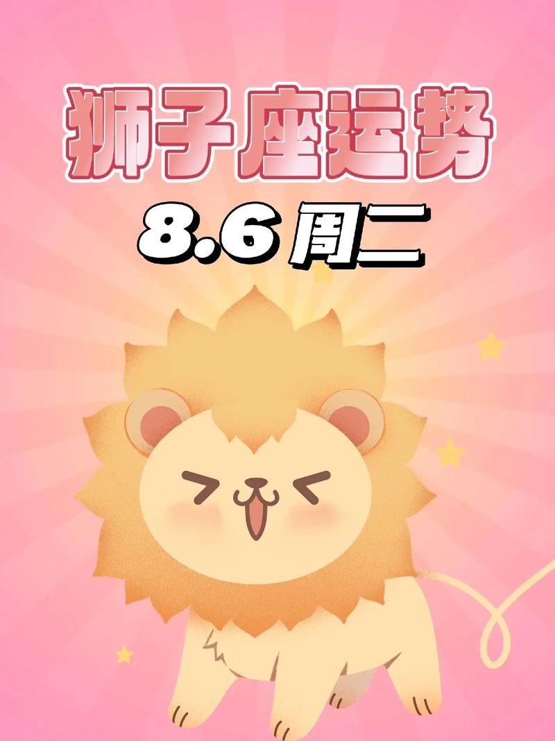 狮子座下半年有贵人吗 狮子座礼物男