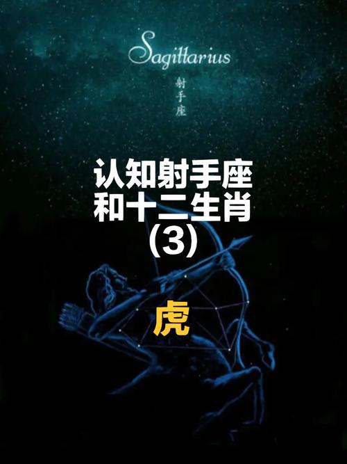 属虎的射手座<font color='red'>明日</font>运势 74年属虎今天运势