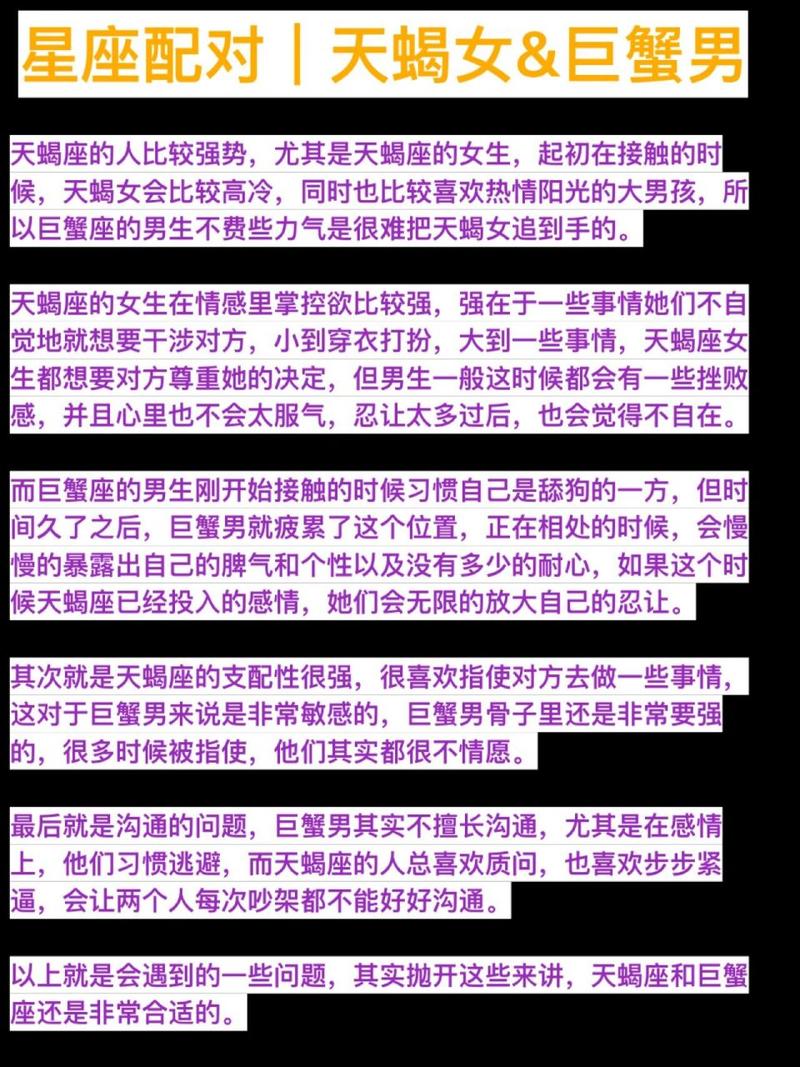 天蝎座男<font color='red'>巨蟹</font>女的婚姻 <font color='red'>巨蟹</font>天蝎座今日运势