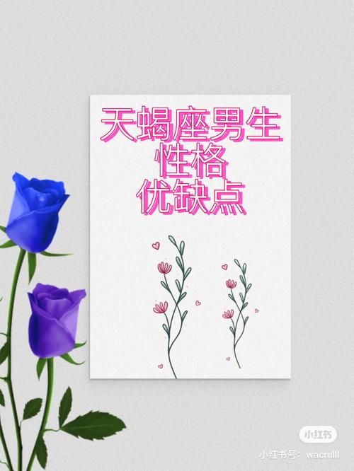 <font color='red'>婚礼</font>月亮天蝎座男生性格 月亮天蝎座男未来另一半