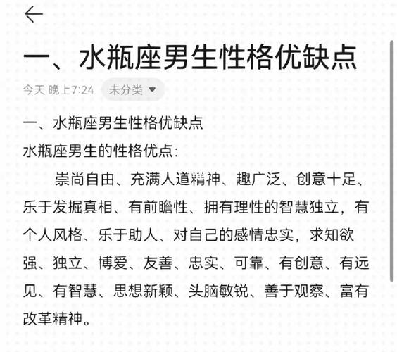 水瓶座珍惜感情吗男生 送水瓶男生什么礼物最好