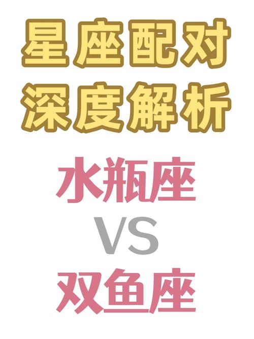 水瓶座双鱼座<font color='red'>单身</font>女生性格 水瓶男与双鱼女的结局