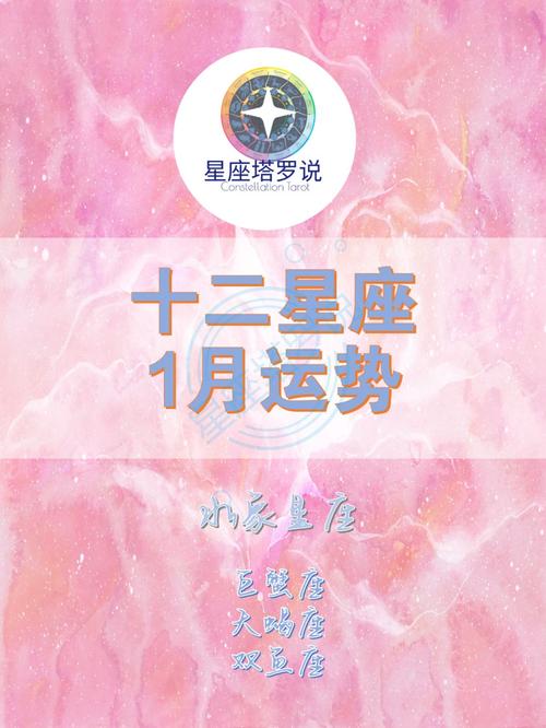 1月下旬好运的星座女 好运相伴的星座女