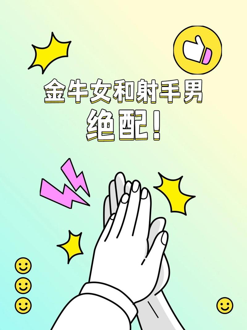 射手座女金牛男座配对 女射手座男金牛座匹配