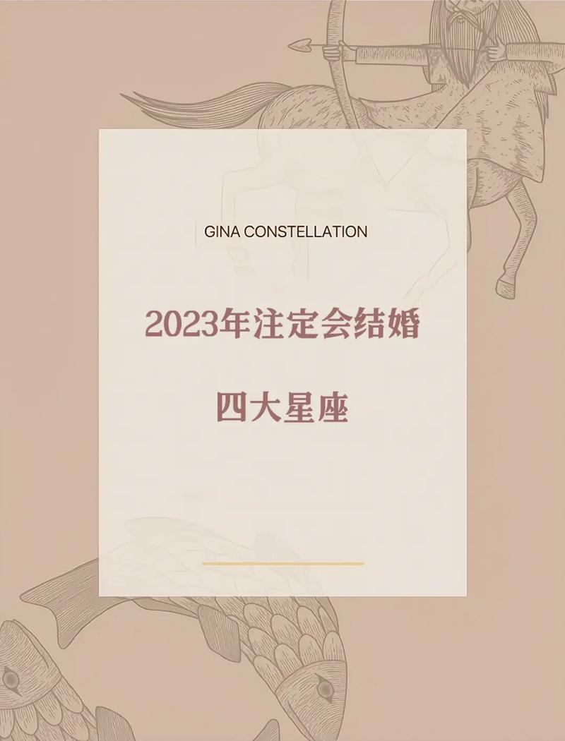 哪种星座适合直接<font color='red'>结婚</font>的 星座<font color='red'>结婚</font>率大数据统计