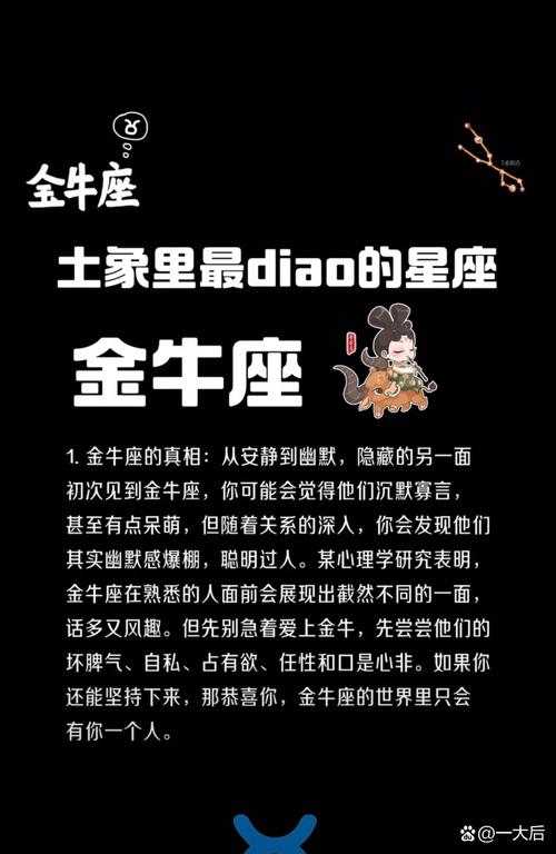 金牛座的心理师 金牛座沉默就是最好的答案