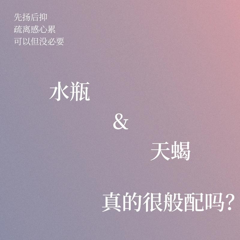 天蝎座跟水瓶座配对 水瓶与天蝎座的爱情