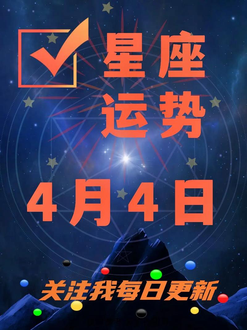 2017年4月运势星座 2017年星座运势5月
