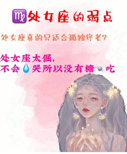 处女座会打电话吗 处女座打语音电话