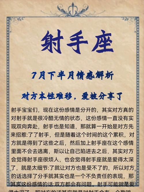 射手座女牛婚姻不好吗 生肖马射手座女一生的婚姻如何