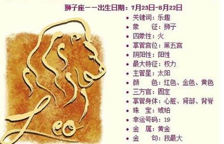 木鼠狮子座财运怎么样呀 狮子座最近一周财运怎么样