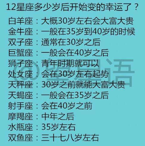 近期什么星座爱情最好运 12星座女的爱情克星谁