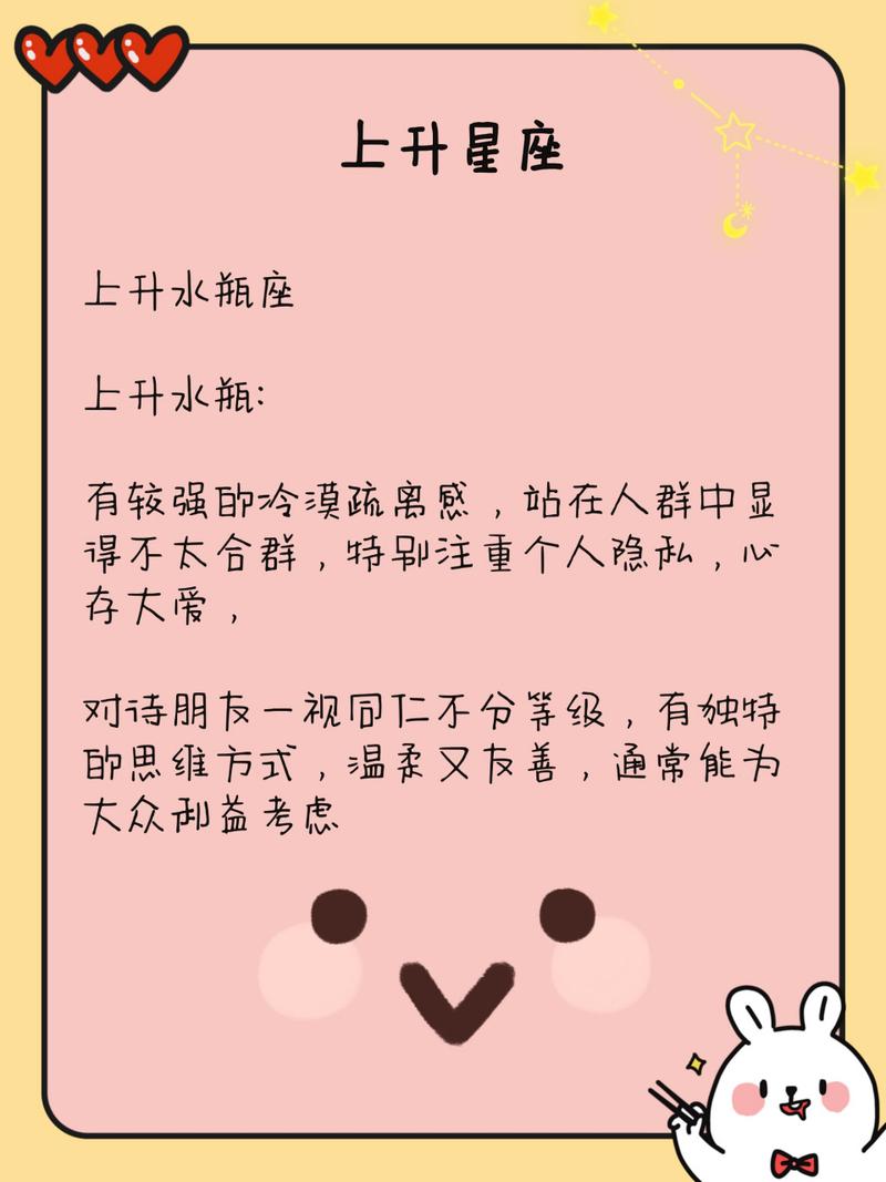 2月3日水瓶座的上升星座 水瓶座的上升星座哪个最好呢