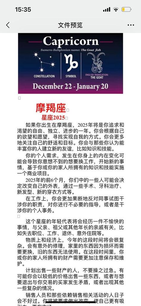 摩羯座女生7月运势<font color='red'>学业</font> 摩羯座运势七月女