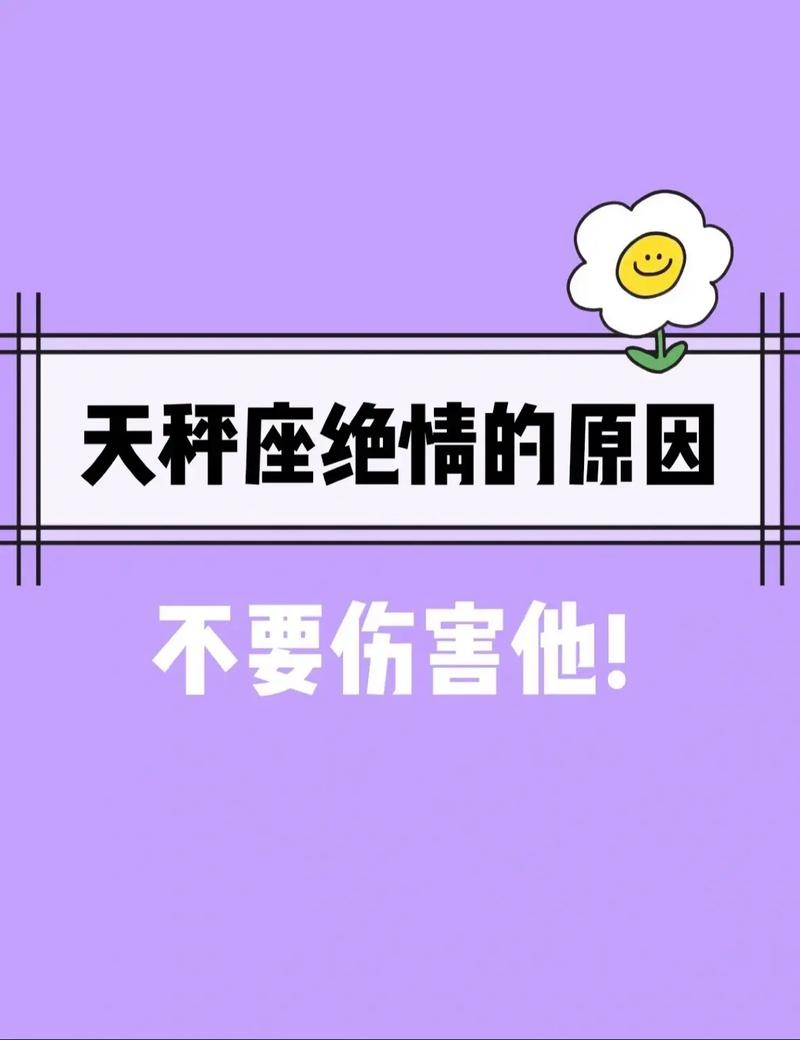 天秤座最近很不好 天秤座近期会发生什么