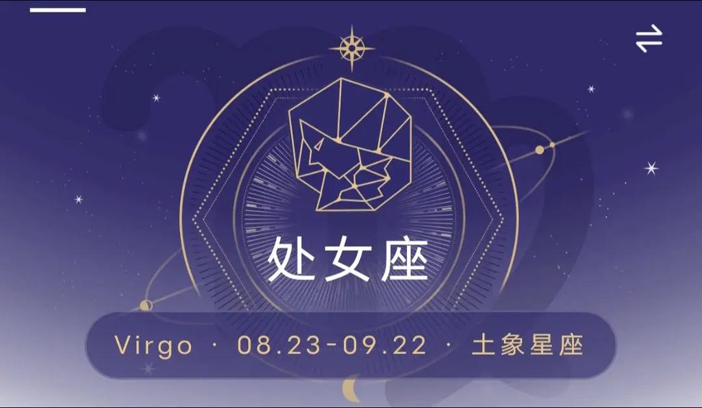 2024年5月初6的星座 2024年1月16日的星座