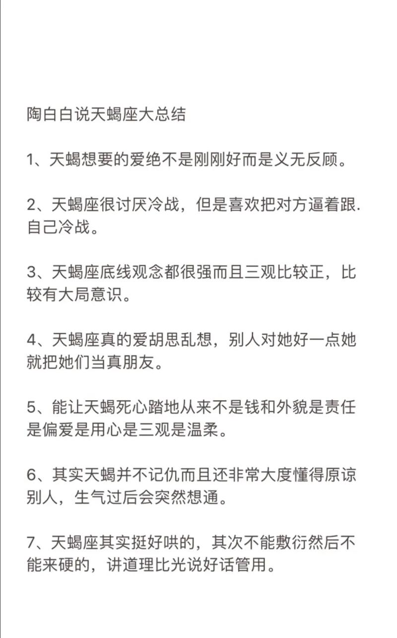 属牛的天蝎座女生性格 属牛的天蝎座女怎么样