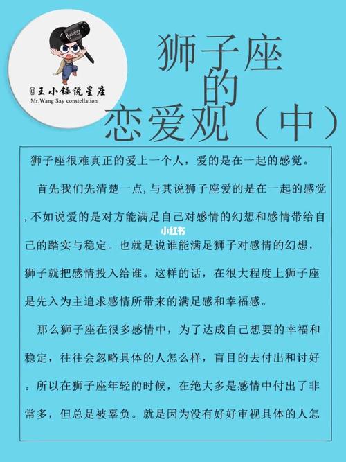 谁最懂狮子座<font color='red'>女人</font>的爱情观 狮子座<font color='red'>女人</font>真正的爱情