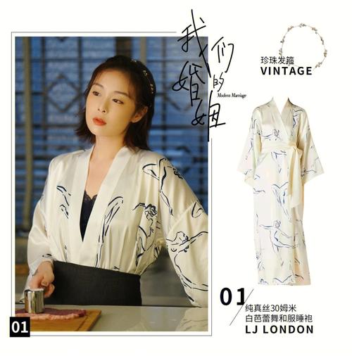 我们的婚姻剧中黎小田星座 黎小田霍连凯大结局