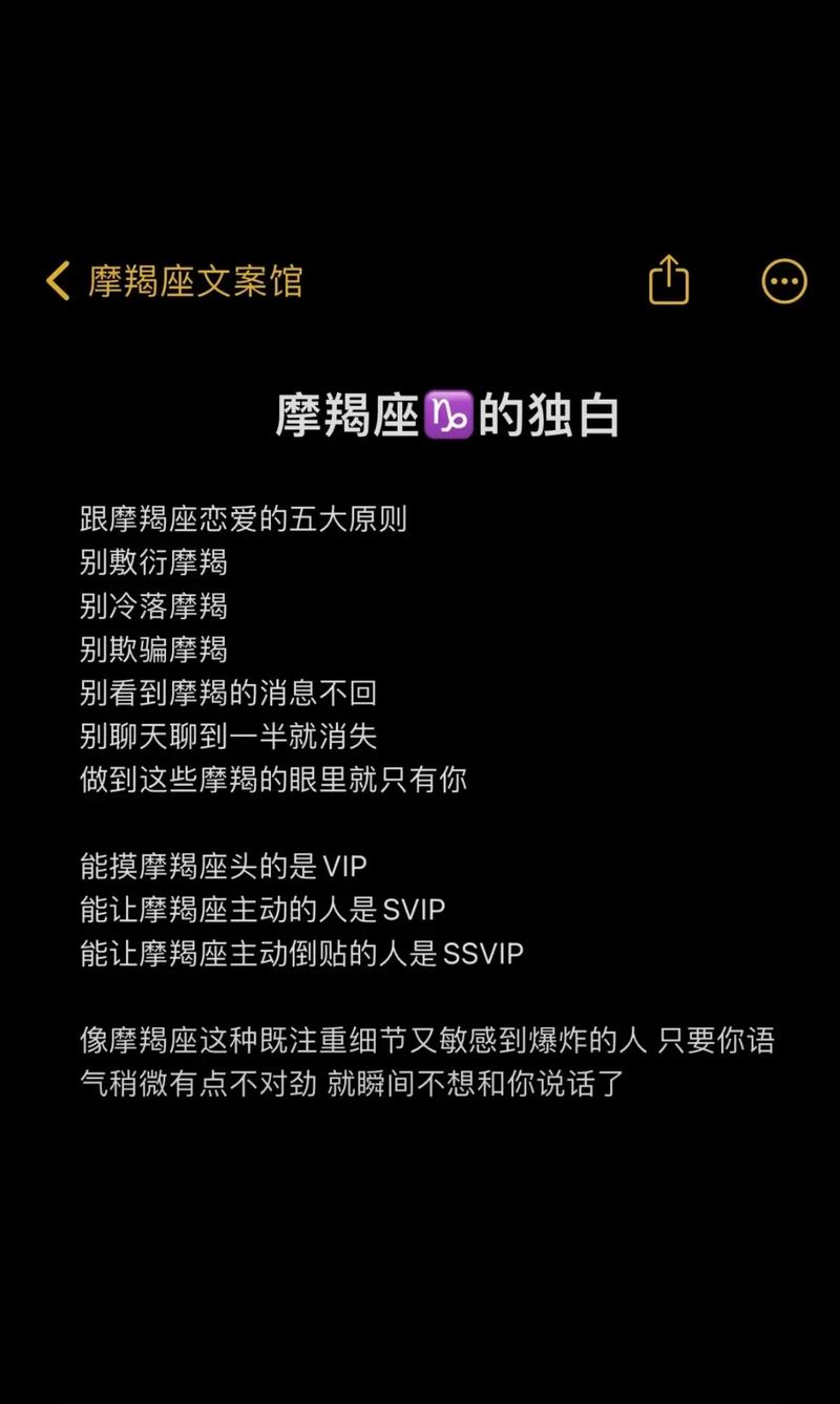 摩羯座爱情文案短句<font color='red'>霸气</font> 摩羯座恋爱文案短句干净