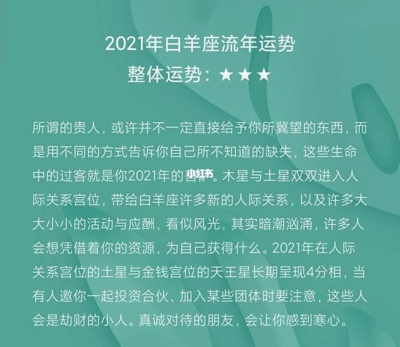 白羊座2021考试运势及运程 白羊座2019年11月考试运