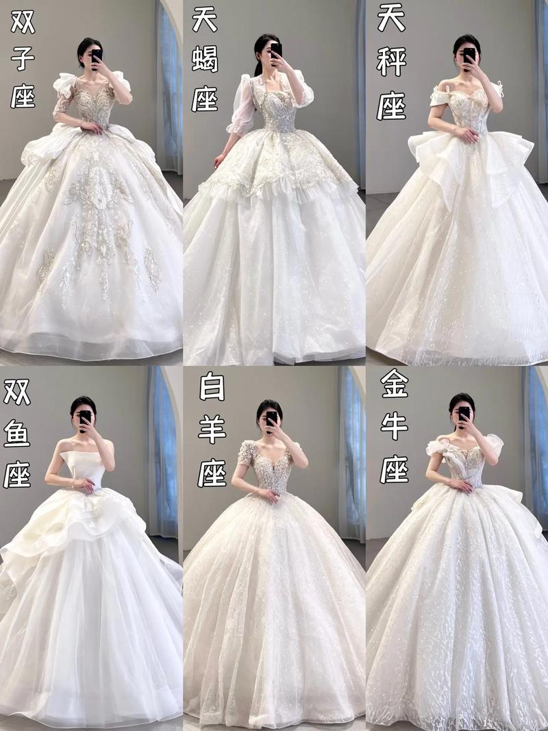 十二星座女<font color='red'>婚纱</font>照 十二星座专属可爱<font color='red'>婚纱</font>照