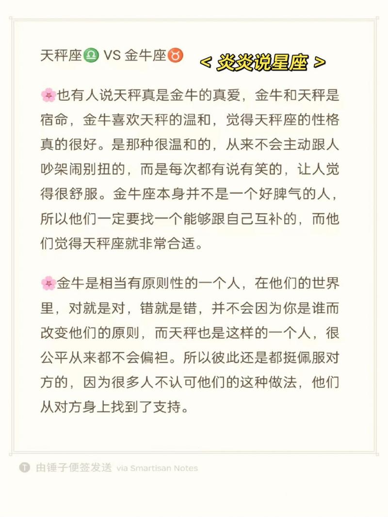天秤座和金牛座能分开吗 金牛座和天秤座的闺蜜头像