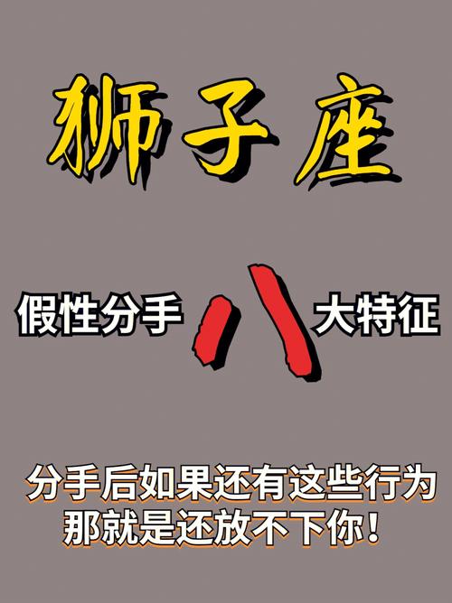 狮子座女生的说<font color='red'>分手</font> 狮子座女生很理性说<font color='red'>分手</font>