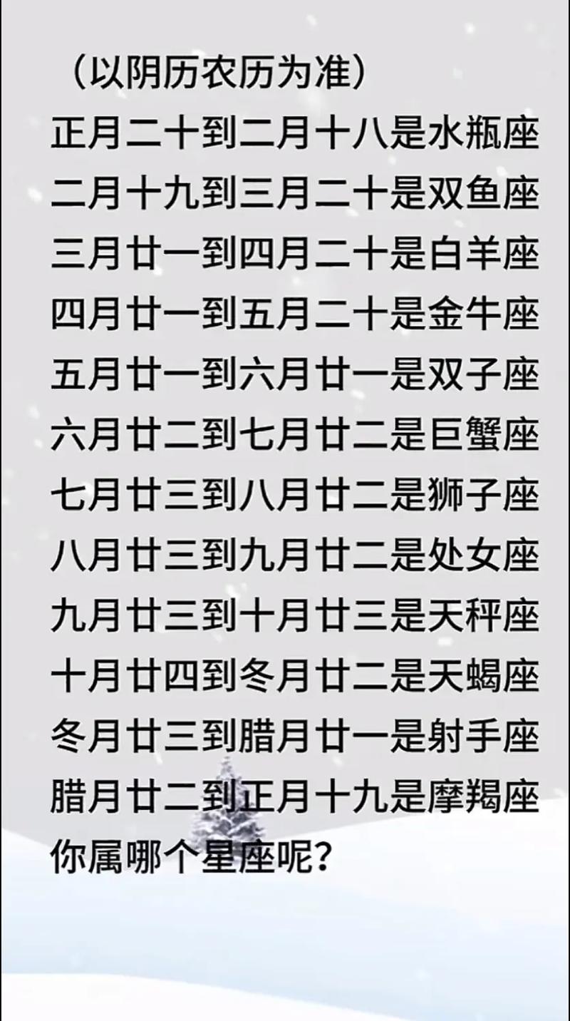<font color='red'>农历</font>八日二十四是什么星座 八月四日是什么星座<font color='red'>农历</font>