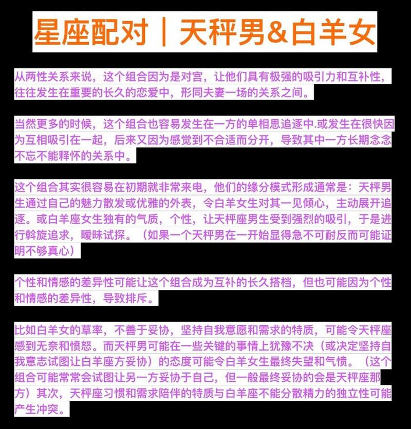 <font color='red'>天秤</font>座男配对白羊女座 白羊男和<font color='red'>天秤</font>座女性格