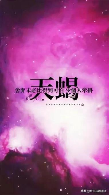 天蝎座的悲情美丽 天蝎座的阴郁深情