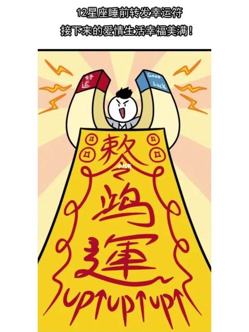 十二星座开运符 开运符是馒头做的吗