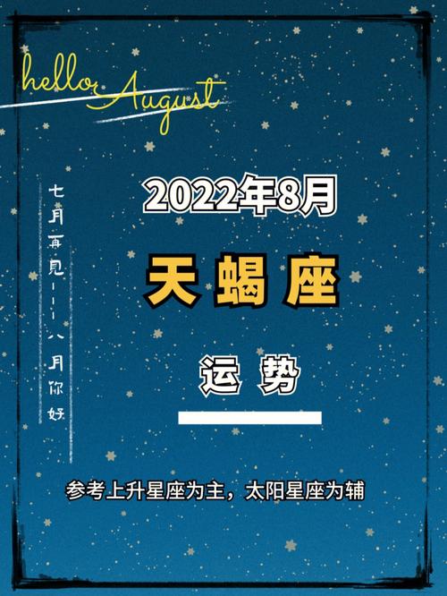 天蝎座2022年婚运如何 天蝎座下半年感情运2021