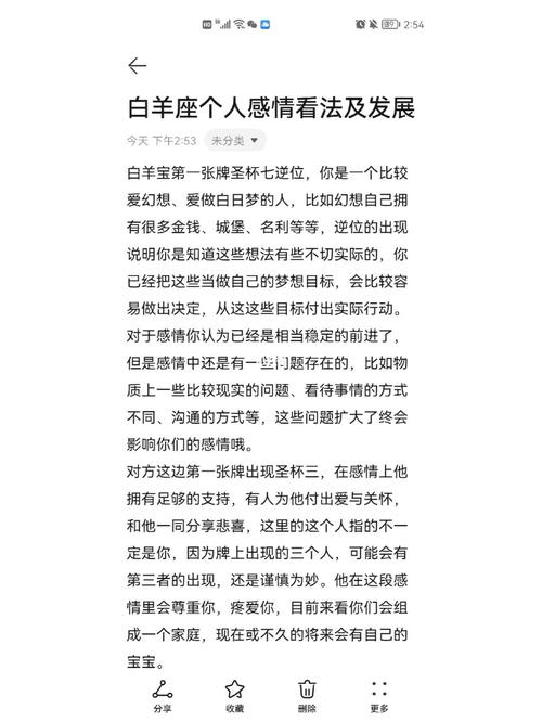 白羊座感情很<font color='red'>真实</font>吗男生 白羊的<font color='red'>真实</font>身份