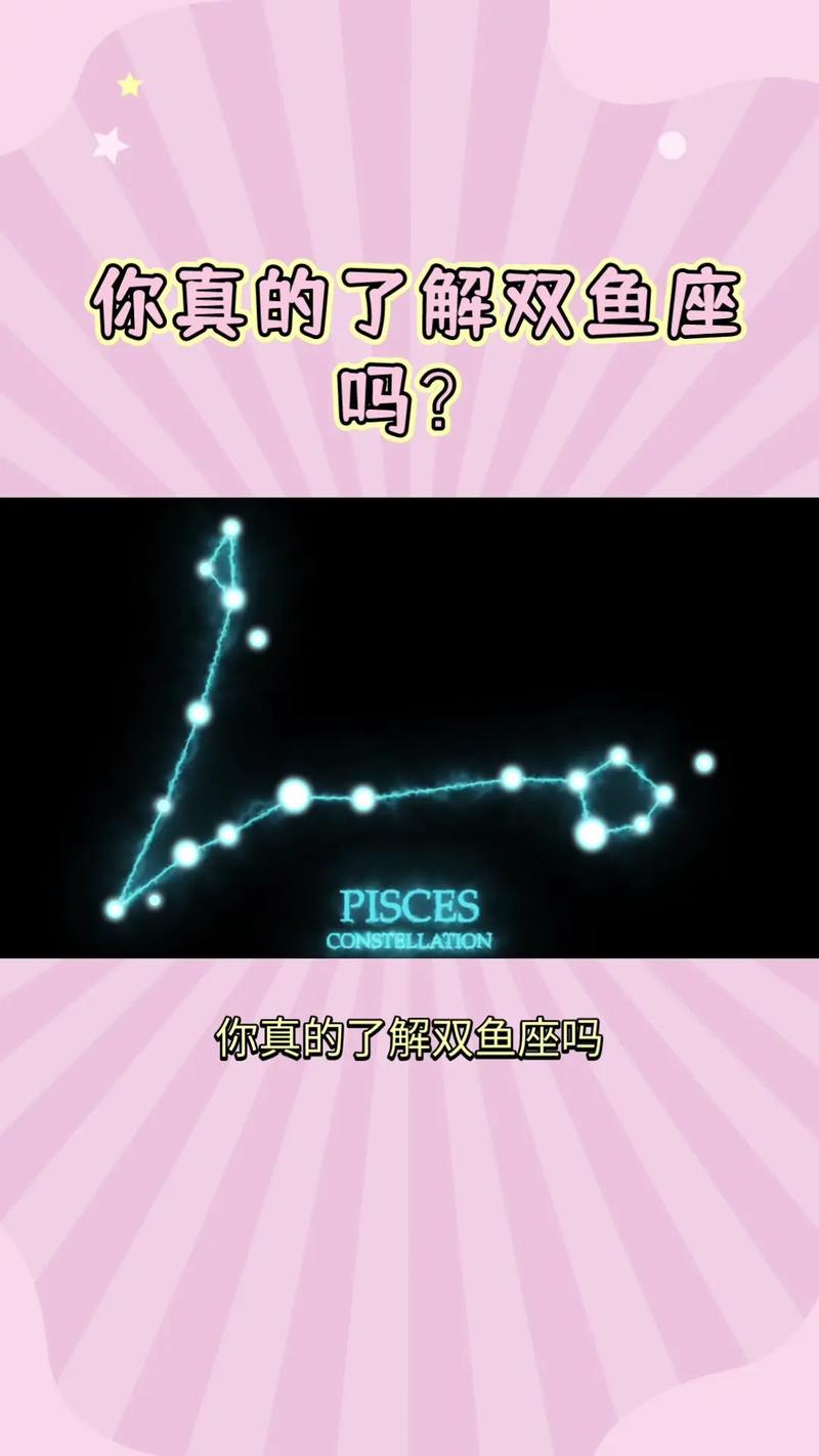 双鱼座是全<font color='red'>宇宙</font>吗 双鱼座是什么天使还是恶魔